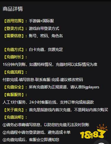 彩虹六号手游怎么充值 R6手游常规充值攻略介绍(图3)