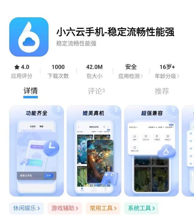 梦幻西游手游五开挂机攻略_小六云手机24小时离线托管教程(图6)
