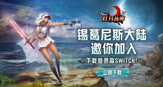 红月战神手游地图攻略带你快速升级获取装备快来看看吧！(图1)