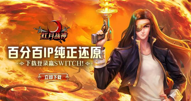 红月战神手游地图攻略带你快速升级获取装备快来看看吧！(图4)