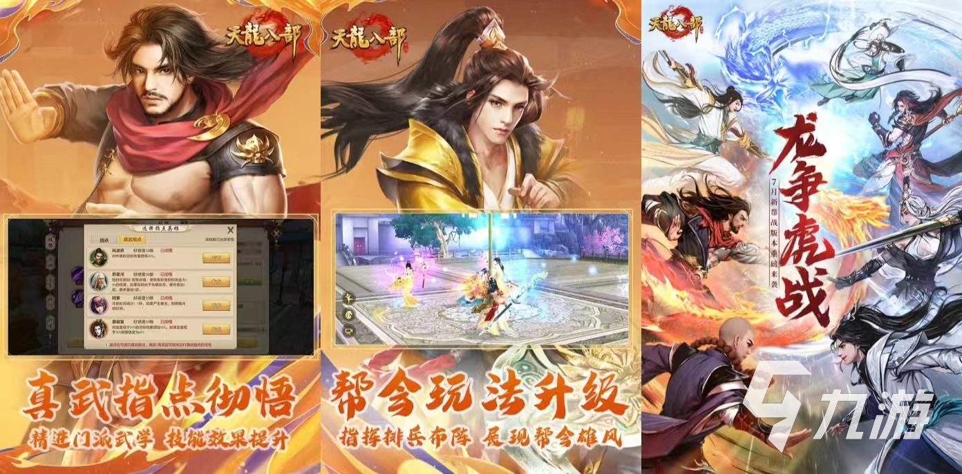 所有的游戏有哪些值得玩 高人气的热门手游大全2024(图4)