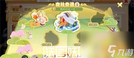 梦幻西游手游森林奇遇怎么玩-梦幻西游手游森林奇遇攻略详解(图1)