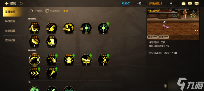 DNF手游剑帝怎么加点 剑帝加点攻略(图2)