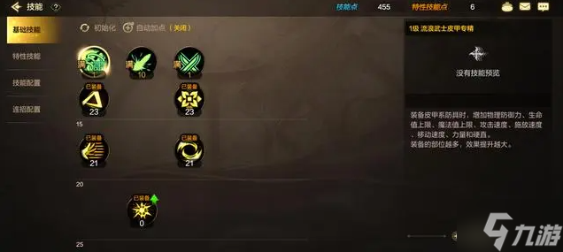 DNF手游剑帝怎么加点 剑帝加点攻略(图3)