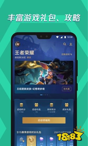 十大游戏盒子排行 2022手游盒子前十名(图1)
