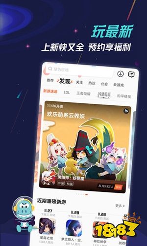 十大游戏盒子排行 2022手游盒子前十名(图3)