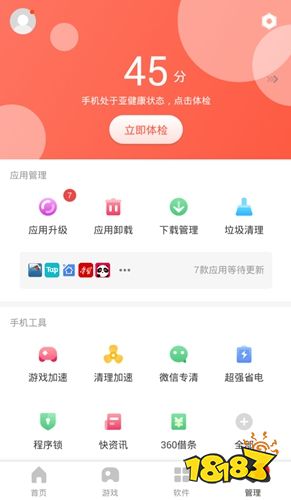 十大游戏盒子排行 2022手游盒子前十名(图2)