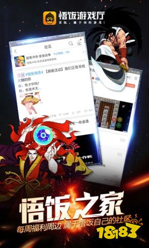 十大游戏盒子排行 2022手游盒子前十名(图5)