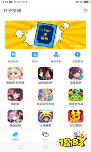 十大游戏盒子排行 2022手游盒子前十名(图7)