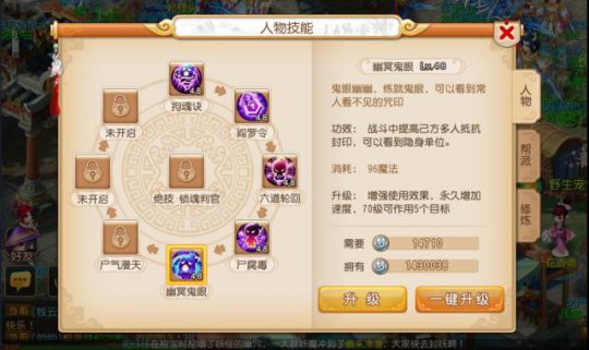 手游新射雕群侠传攻略 新射雕群侠传新手开荒技巧推荐