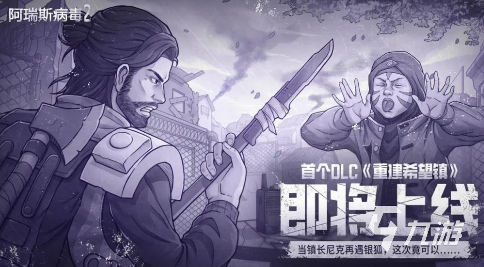 好玩的游戏是什么2024 值得推荐的好玩游戏排行榜(图2)