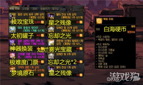 dnf手游白海硬币获取途径攻略一览(图2)