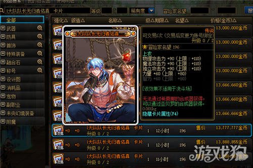 dnf手游白海硬币获取途径攻略一览(图3)