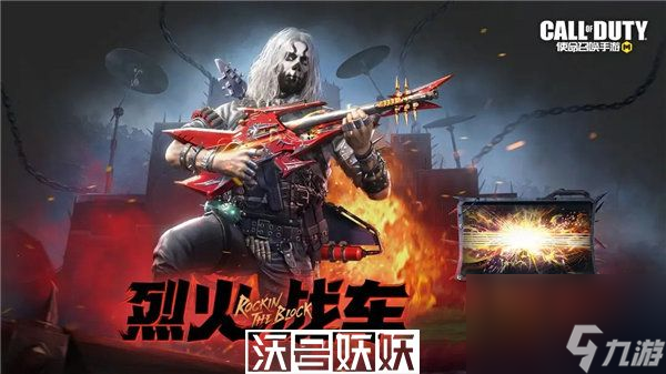 使命召唤手游烈火战车活动怎么玩-使命召唤手游烈火战车活动怎么玩攻略推荐(图1)