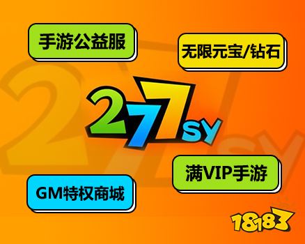 最好玩的变态手游app有哪些 变态版手游app下载排行榜(图4)
