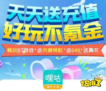 最好玩的变态手游app有哪些 变态版手游app下载排行榜(图6)
