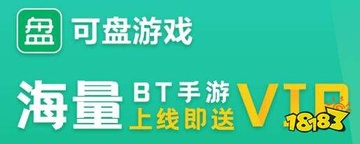 最好玩的变态手游app有哪些 变态版手游app下载排行榜(图7)