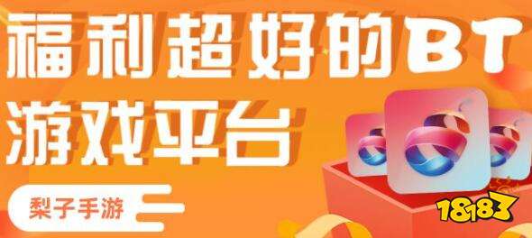 最好玩的变态手游app有哪些 变态版手游app下载排行榜(图8)
