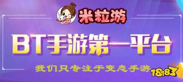 最好玩的变态手游app有哪些 变态版手游app下载排行榜(图10)