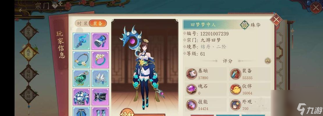 《以太古妖皇诀手游职业选择攻略》 怎么选择最适合你的职业(图1)