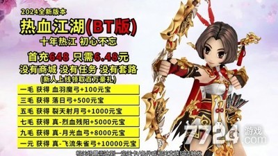 热江手游搬砖攻略 可以赚钱吗(图3)