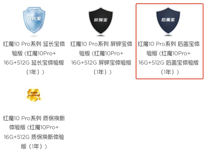 红魔新出的游戏手机却成了米粉心中最酷的 MIX。(图4)