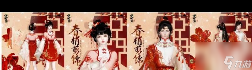 《逆水寒手游》驱雷策电获取攻略 逆水寒手游攻略推荐(图2)