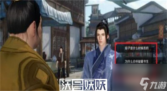 逆水寒手游扇底案通关攻略-逆水寒手游扇底案怎么过(图2)