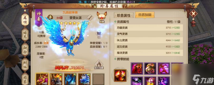 《天龙八部手游全门派介绍及搭配攻略》 全门派详解与最强搭配策略(图1)