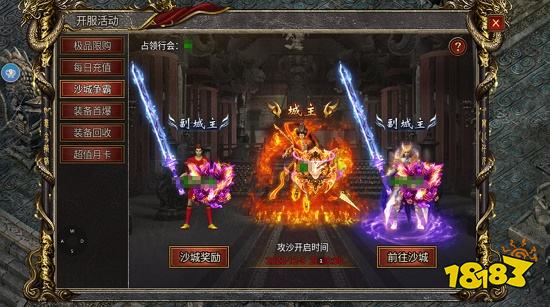 传奇手游开服时间表 传奇手游新服时间表(图1)