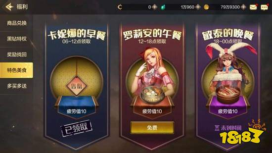 DNF手游快速升级攻略 DNF手游怎么快速升级(图3)