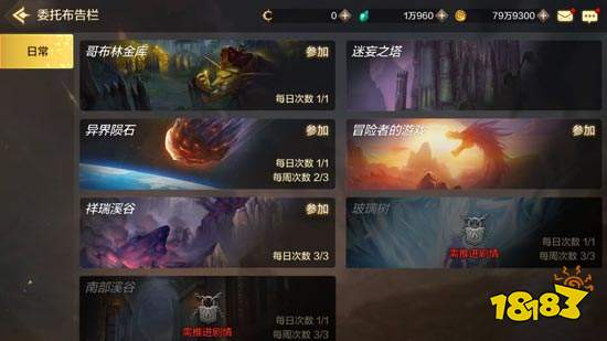 DNF手游快速升级攻略 DNF手游怎么快速升级(图2)