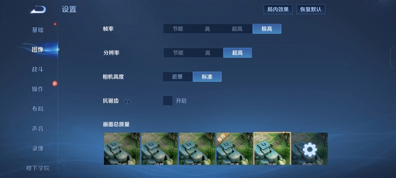 ROG游戏手机9 Pro详细评测：185帧极致流畅！背屏趣味拉满(图14)