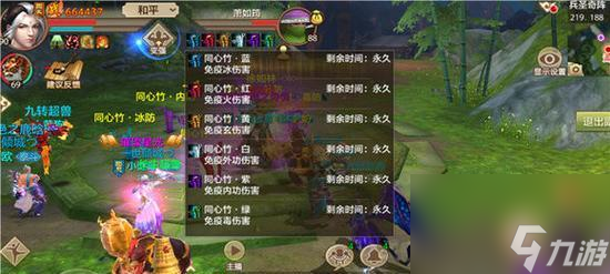 天龙八部手游攻略 掌握天龙技巧(图1)
