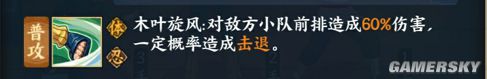 火影忍者OL手游迈克凯攻略 迈克凯怎么样(图4)