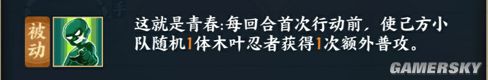 火影忍者OL手游迈克凯攻略 迈克凯怎么样(图6)