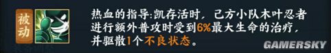 火影忍者OL手游迈克凯攻略 迈克凯怎么样(图7)