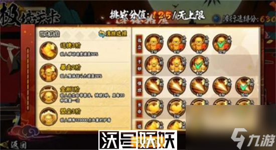 火影忍者手游极境修行怎么玩-火影忍者手游极境修行攻略(图1)