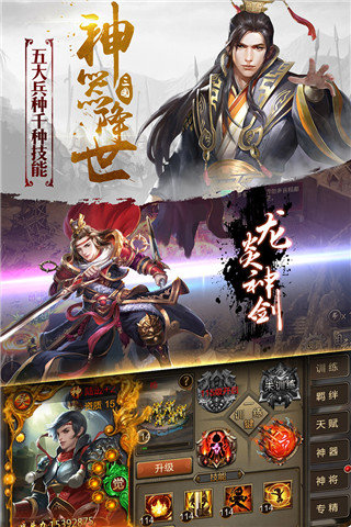 三国战争(官方手游)(图1)
