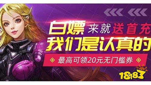 01元充值手游平台排行榜 充值只要01元的游戏折扣平台推荐(图6)