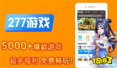 01元充值手游平台排行榜 充值只要01元的游戏折扣平台推荐(图5)
