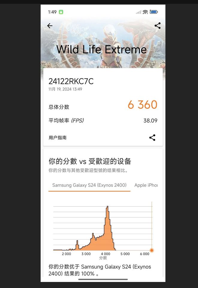 Redmi K80 Pro：强劲性能的全新标杆引领游戏手机！(图5)