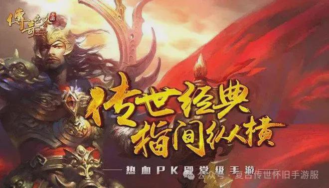 震惊！《传奇世界手游》内部福利曝光玩家必看攻略！(图4)