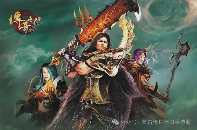 震惊！《传奇世界手游》内部福利曝光玩家必看攻略！(图3)