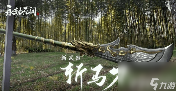 永劫无间手游化形符应该怎么玩 道具玩法介绍(图1)