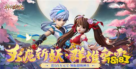 哪个变态手游盒子最良心 2024最新官方推荐变态手游盒子(图8)