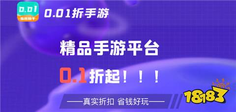 哪个变态手游盒子最良心 2024最新官方推荐变态手游盒子(图2)