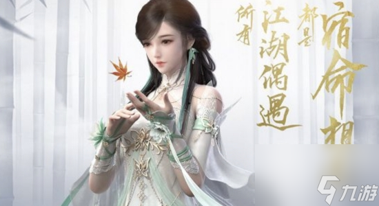 逆水寒手游棋踪何处任务怎么完成-逆水寒手游棋踪何处任务攻略(图1)