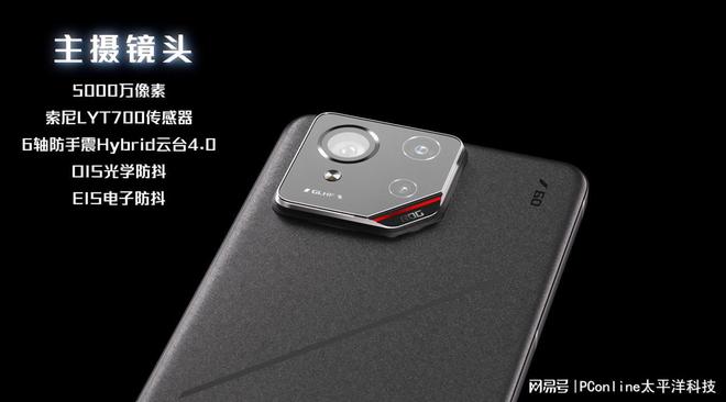 高能AI游戏手机发布 ROG游戏手机9系列超神进化再攀性能巅峰(图9)