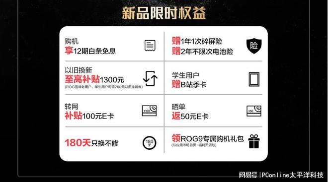 高能AI游戏手机发布 ROG游戏手机9系列超神进化再攀性能巅峰(图13)